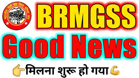 Brmgss is govt or private  This union'… BRMGSS appoints 17 new executives